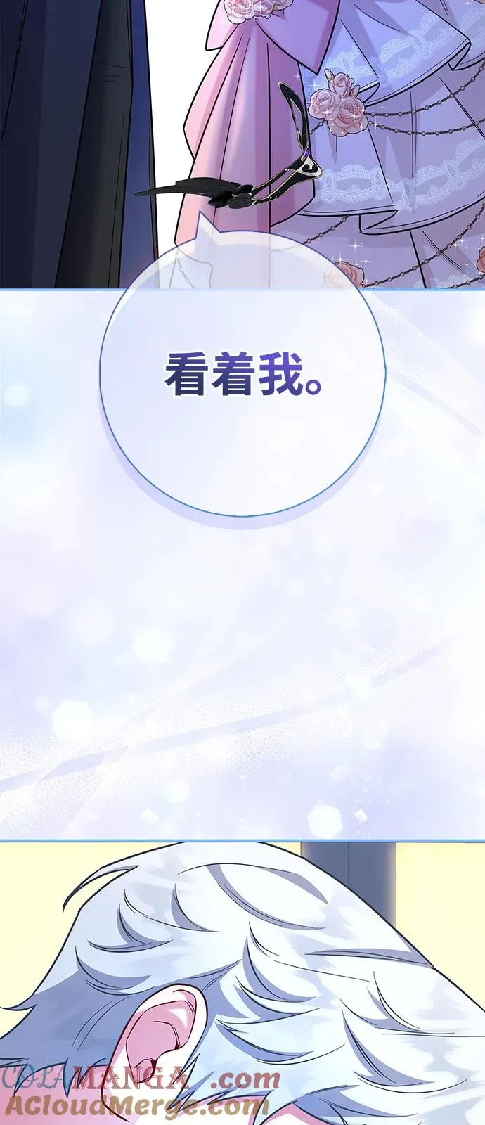 外传 07话 第64页