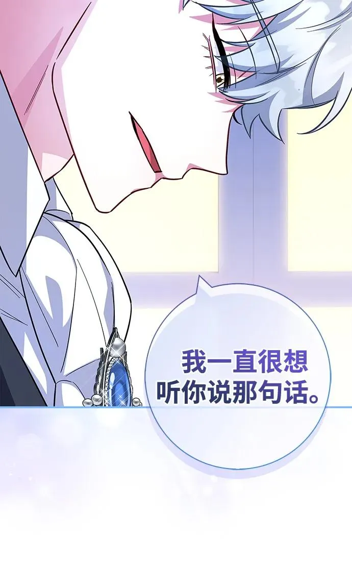 外传 07话 第65页