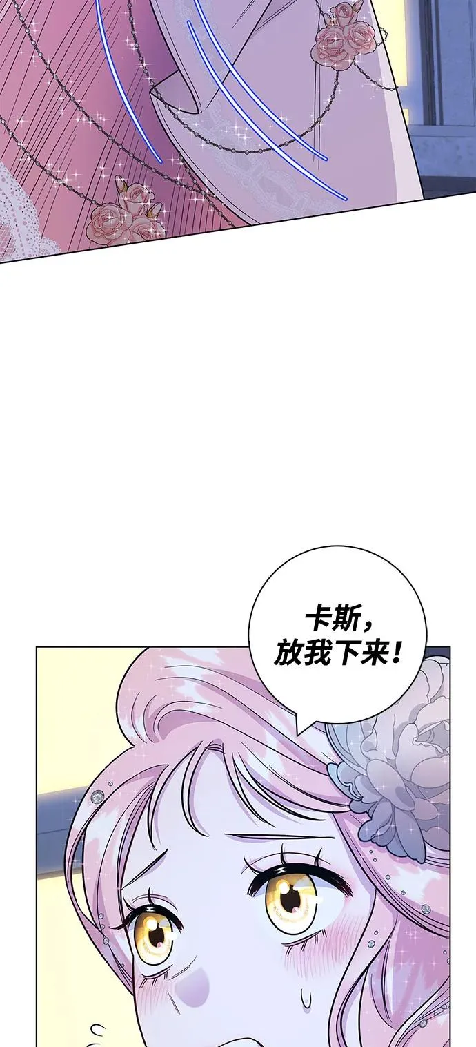 外传 07话 第74页
