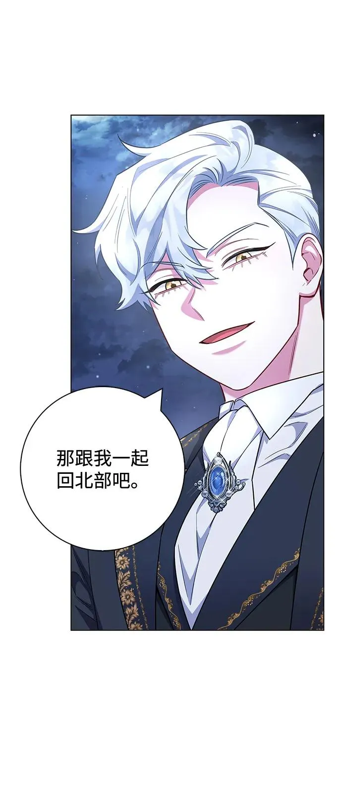 外传 07话 第78页