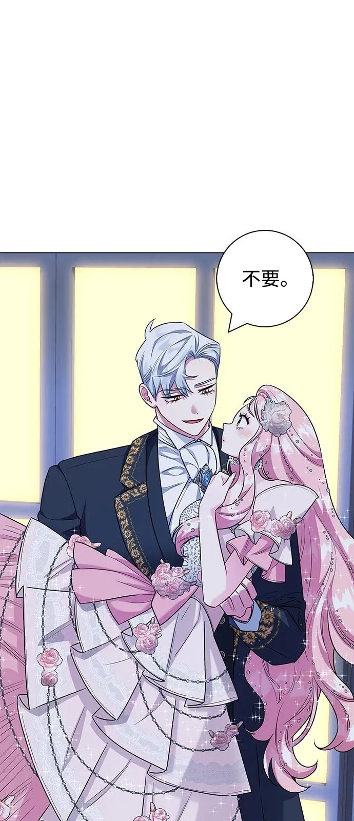 外传 07话 第84页