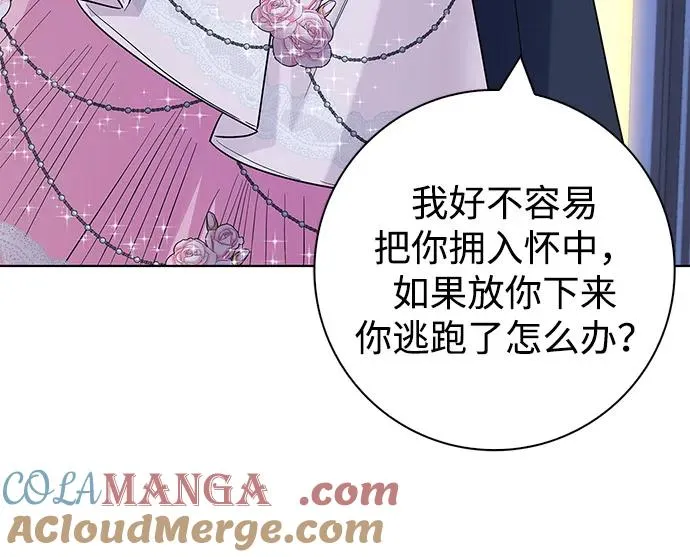 外传 07话 第85页