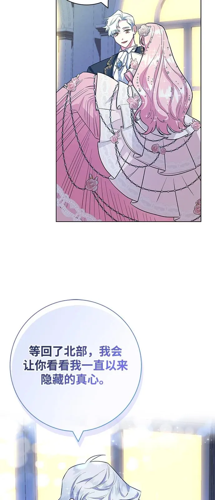 外传 07话 第87页