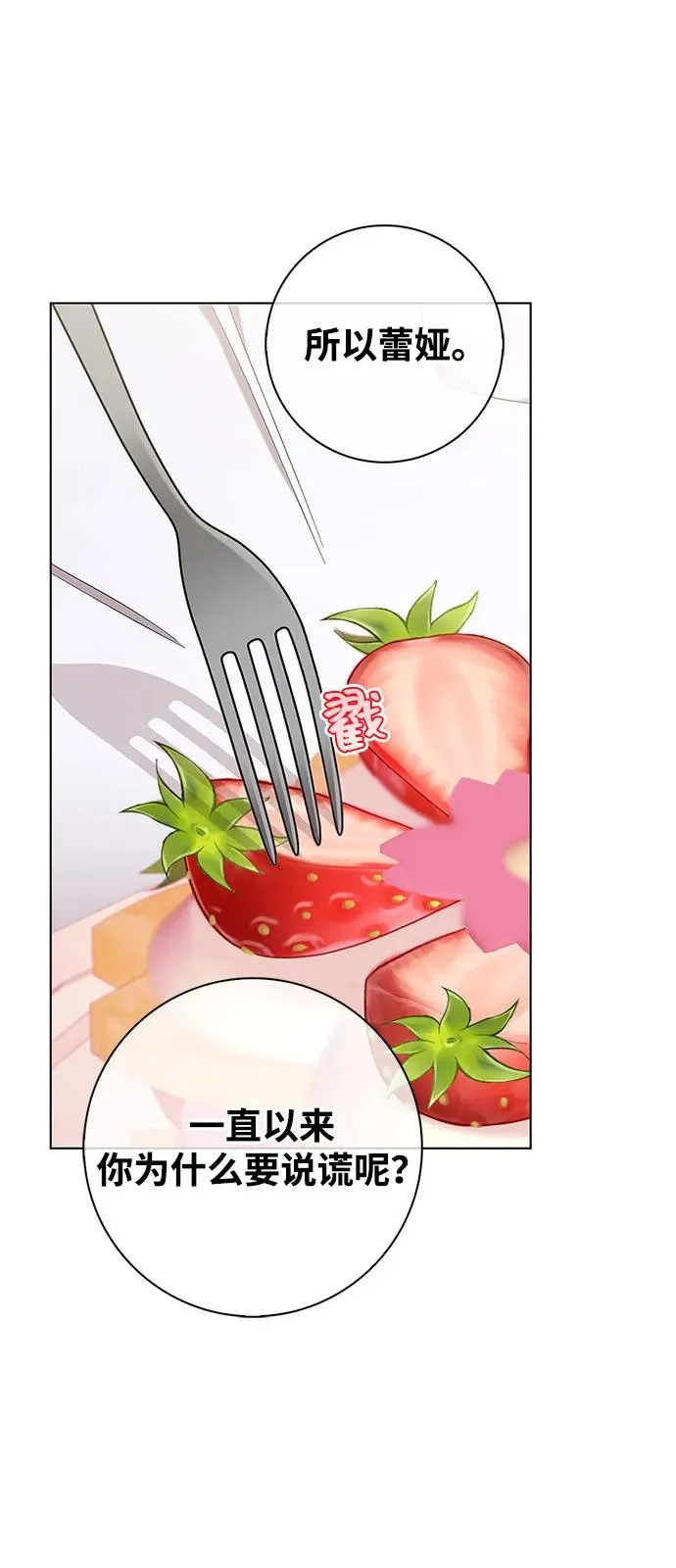 外传 08话（最终话）+后记 第7页