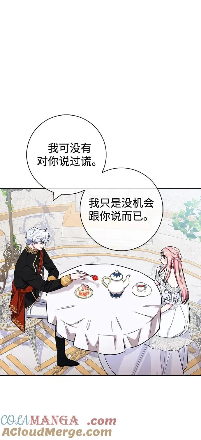 外传 08话（最终话）+后记 第9页