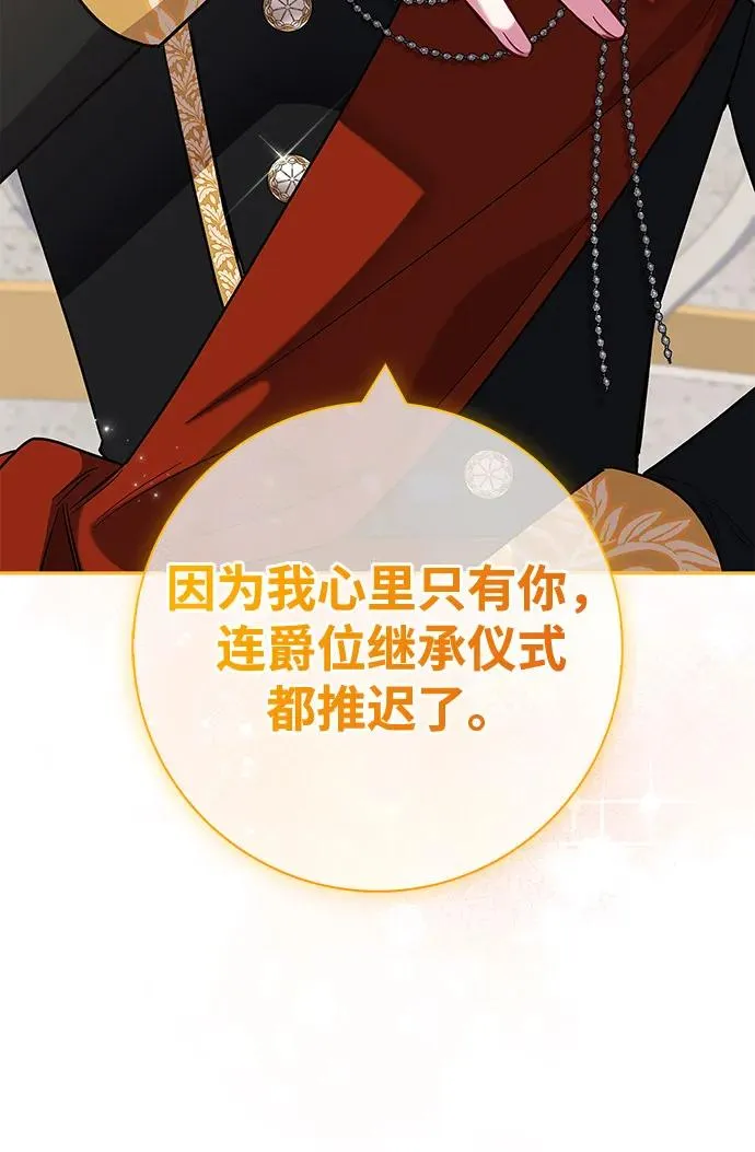 外传 08话（最终话）+后记 第15页