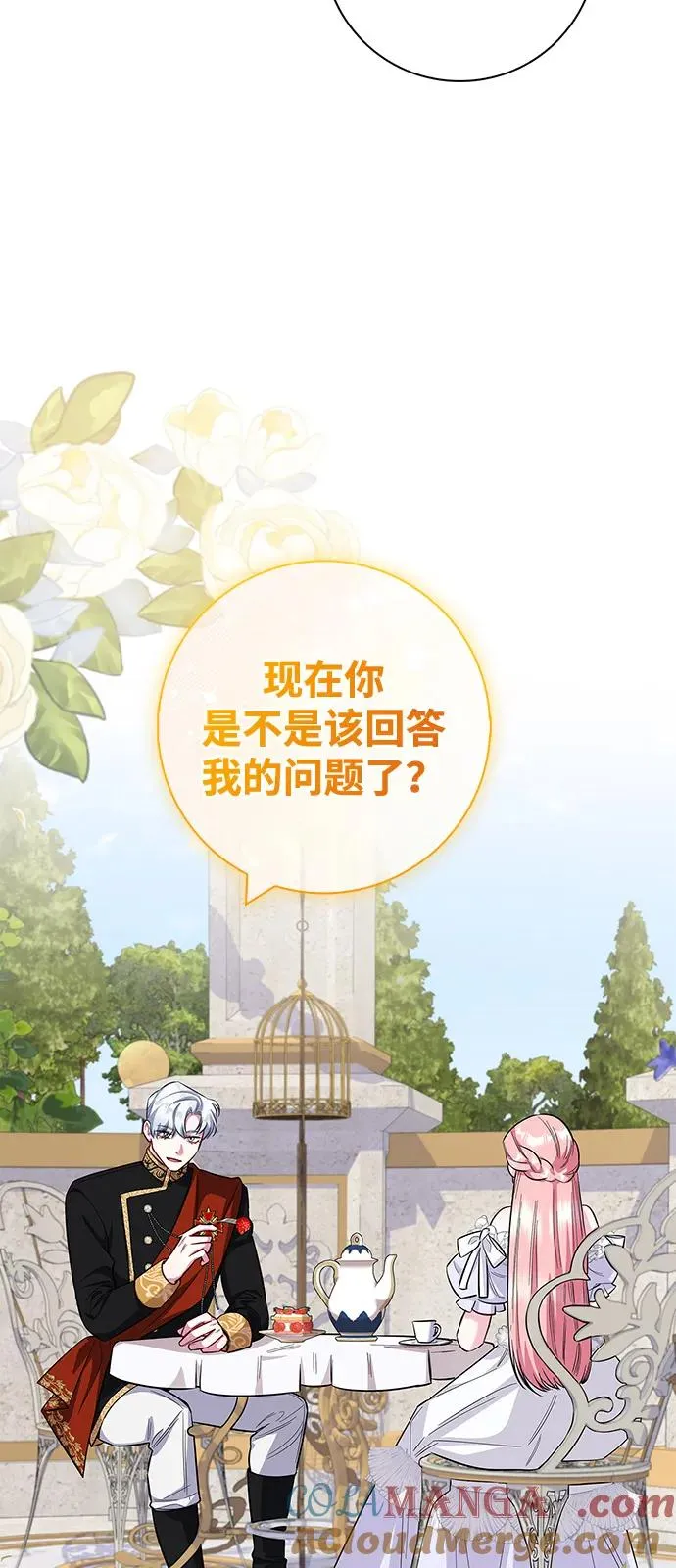 外传 08话（最终话）+后记 第17页