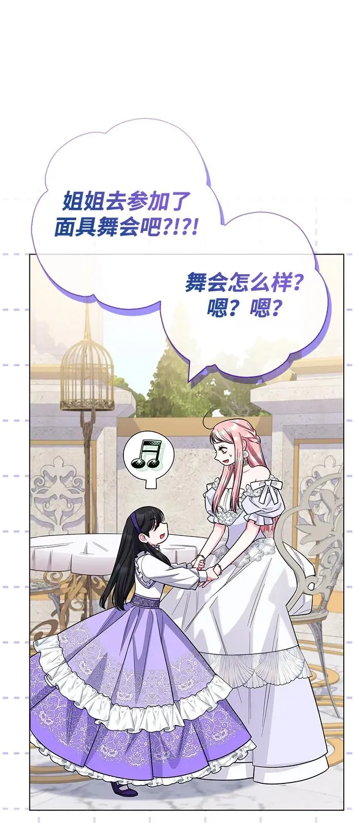 外传 08话（最终话）+后记 第35页