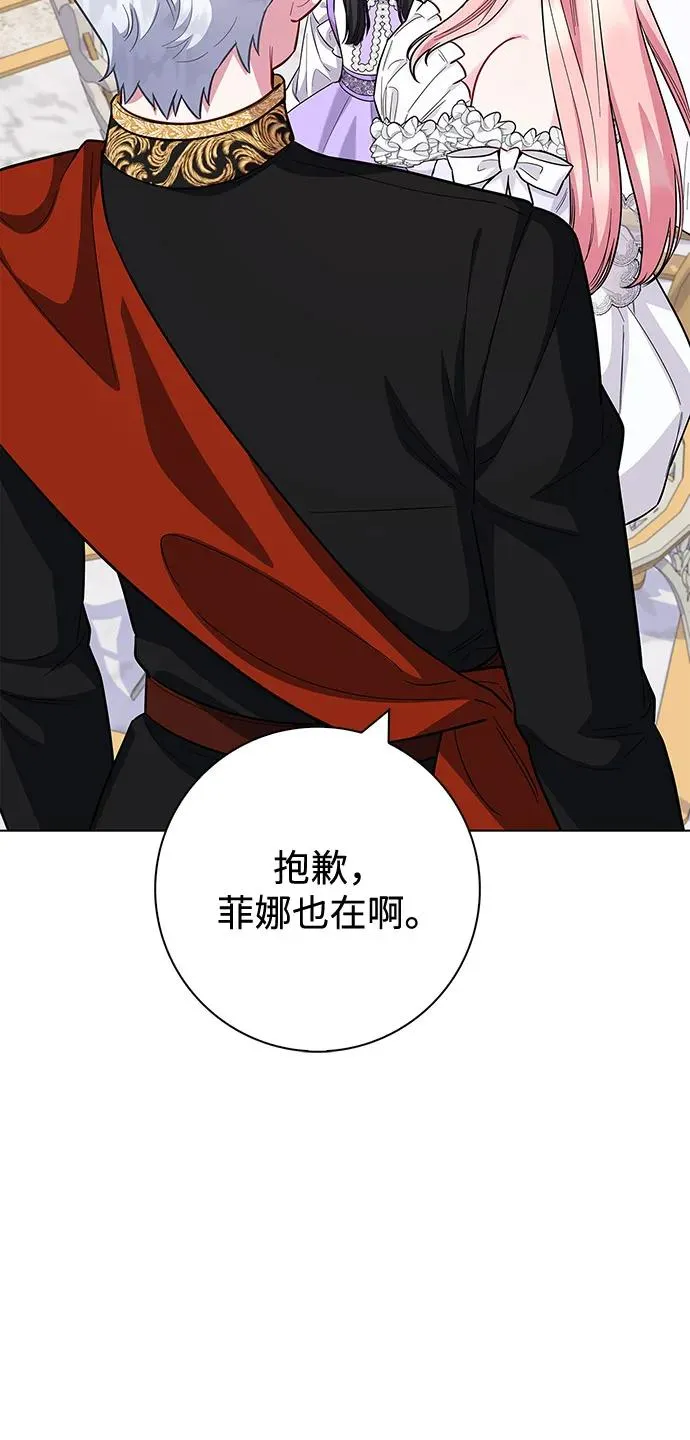 外传 08话（最终话）+后记 第39页
