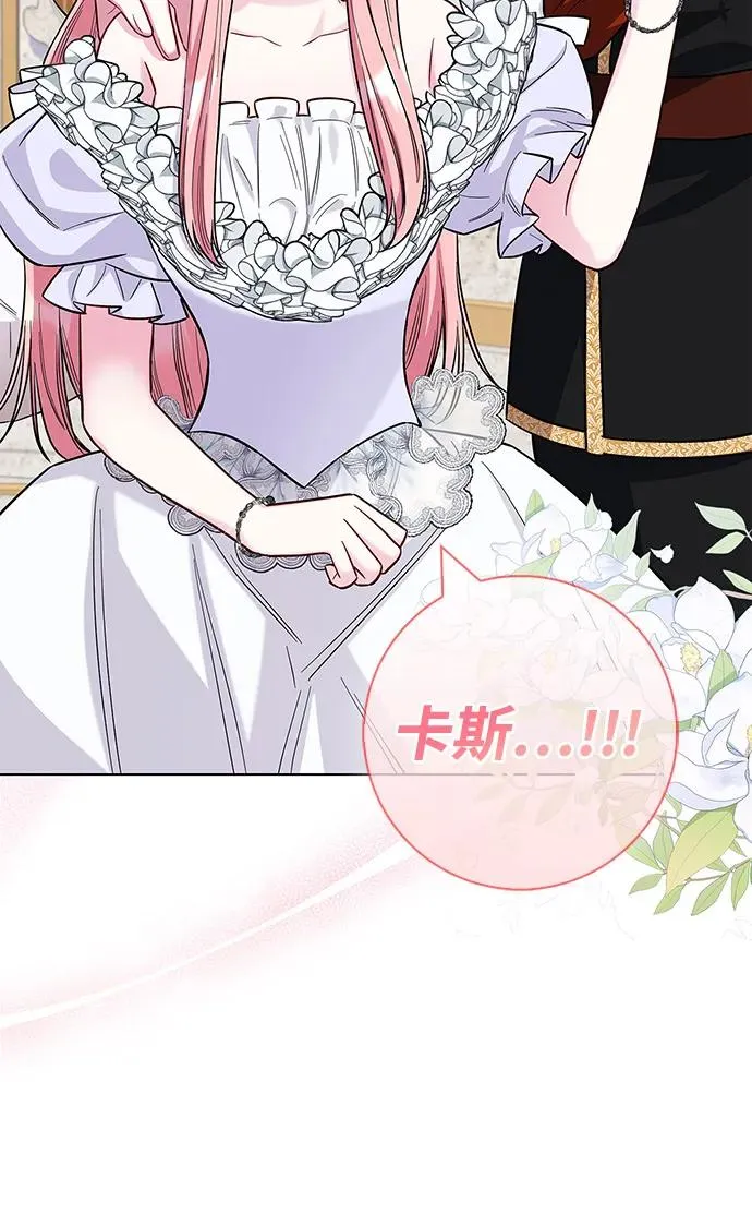 外传 08话（最终话）+后记 第42页
