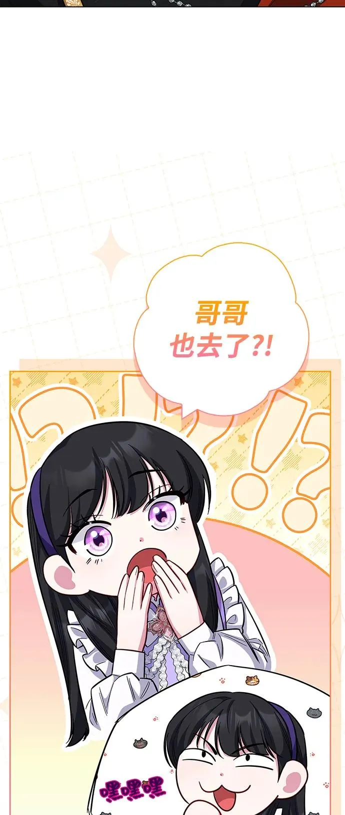 外传 08话（最终话）+后记 第44页