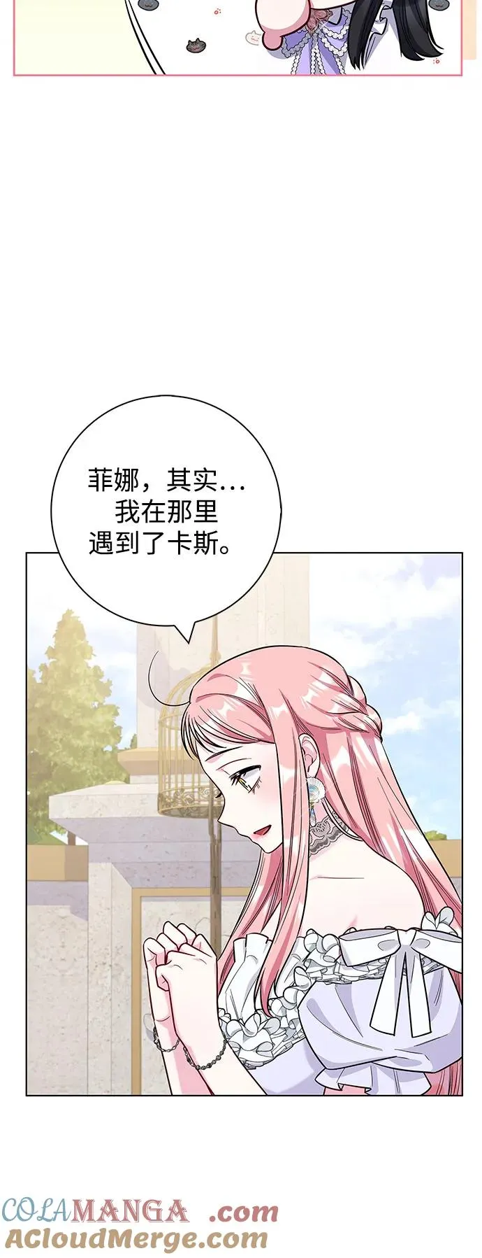 外传 08话（最终话）+后记 第45页