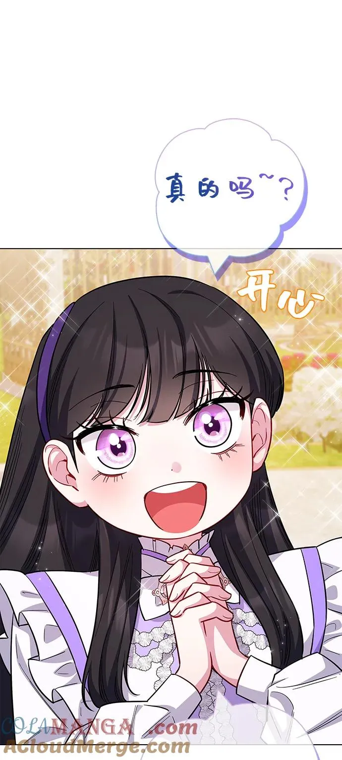 外传 08话（最终话）+后记 第49页