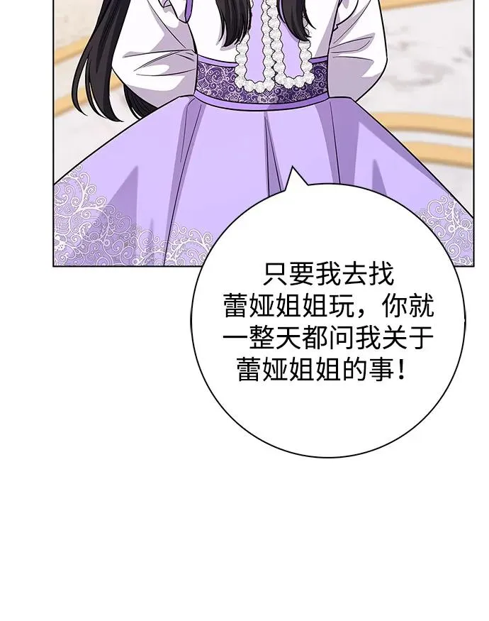 外传 08话（最终话）+后记 第54页