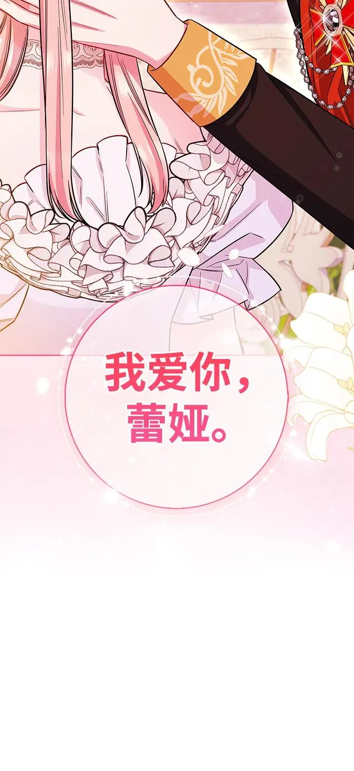 外传 08话（最终话）+后记 第62页