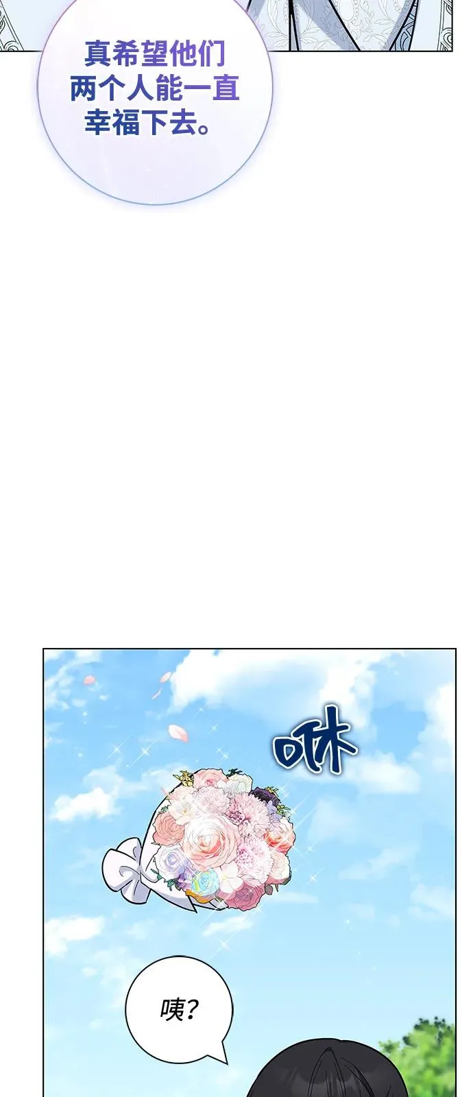 外传 08话（最终话）+后记 第84页