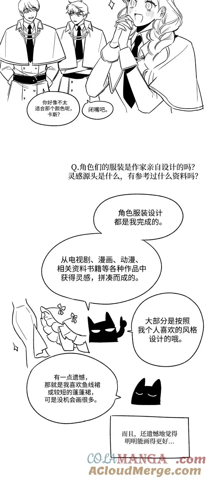 外传 08话（最终话）+后记 第101页