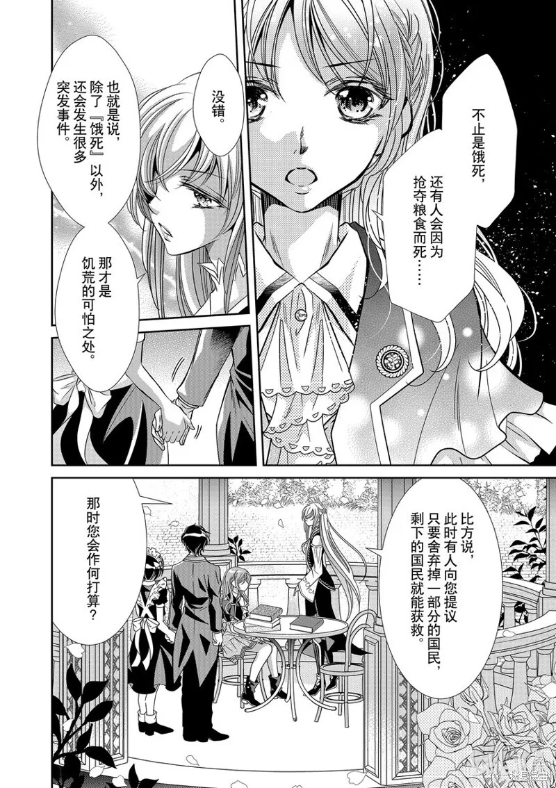 第22话 第12页