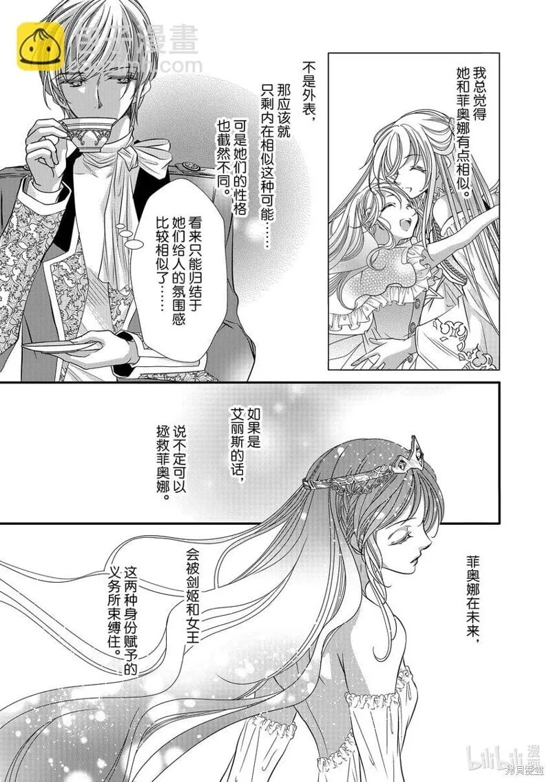 第22话 第15页