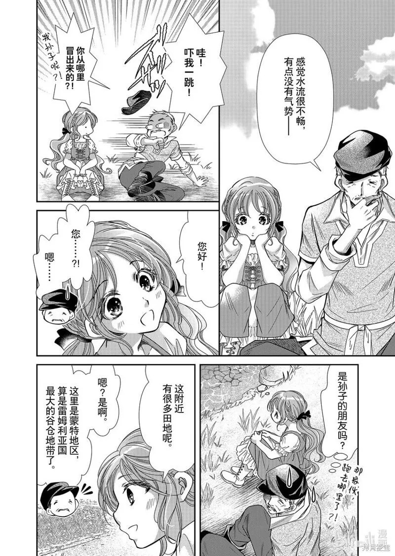 第22话 第20页