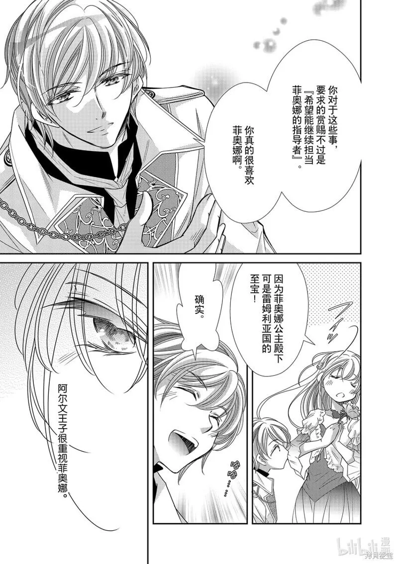 第29话 第13页