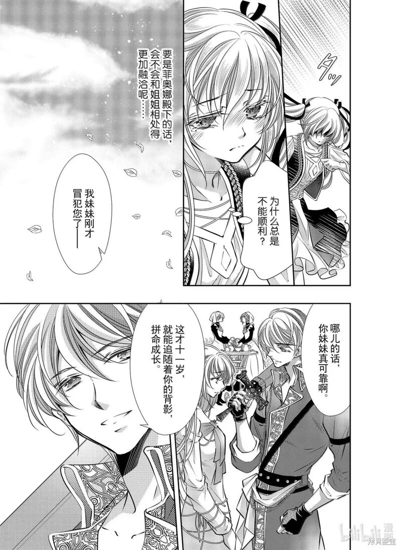 第62话 第5页