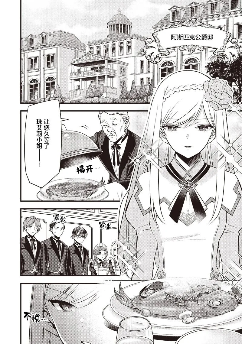 第01话 第3页