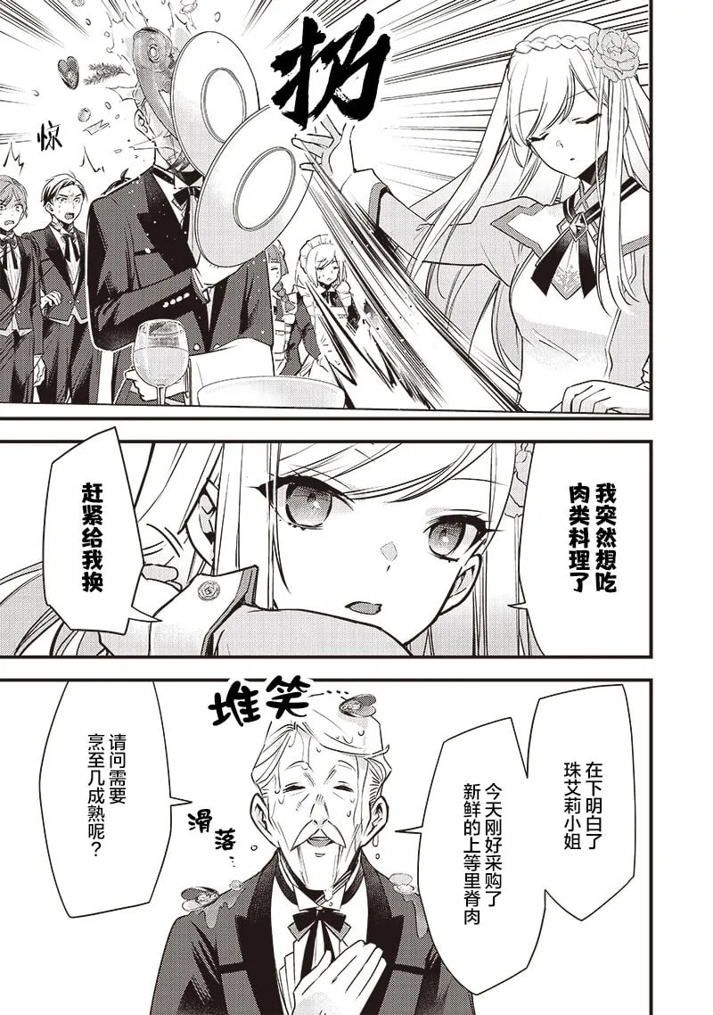 第01话 第4页