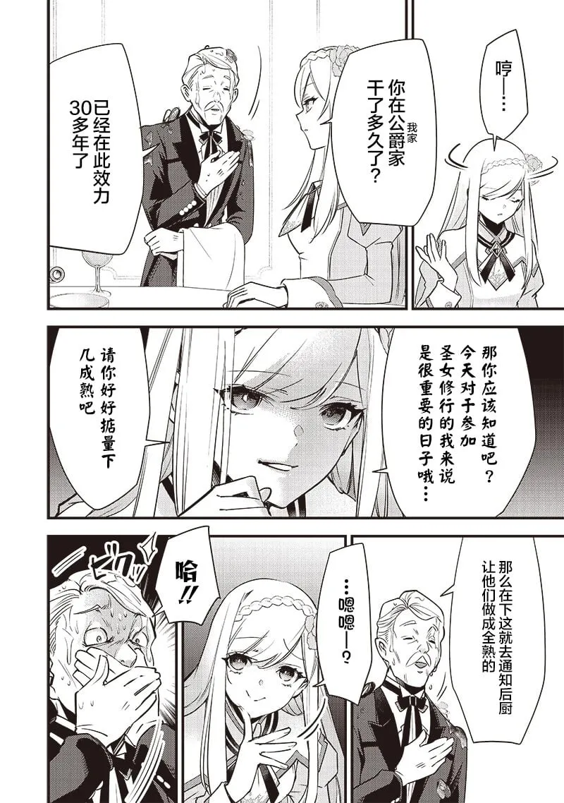 第01话 第5页