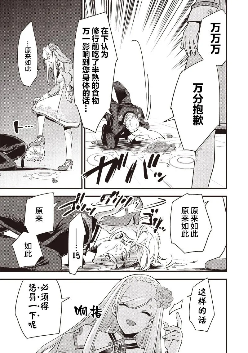 第01话 第6页