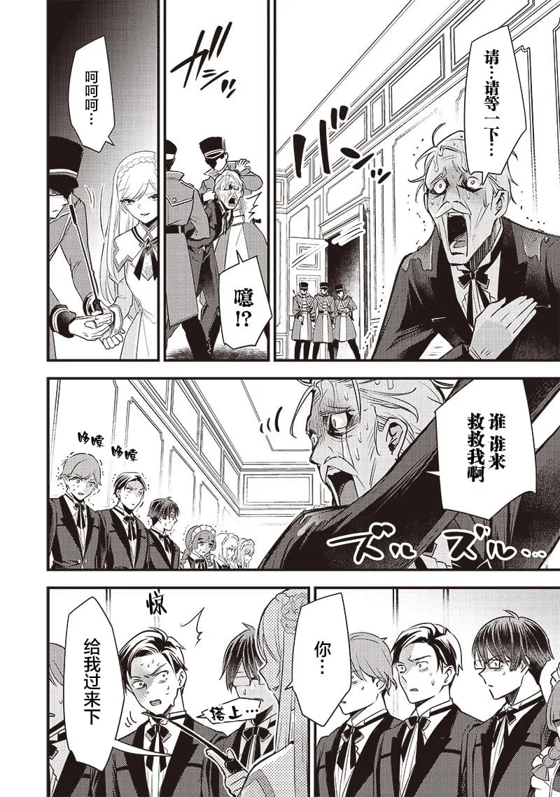 第01话 第7页