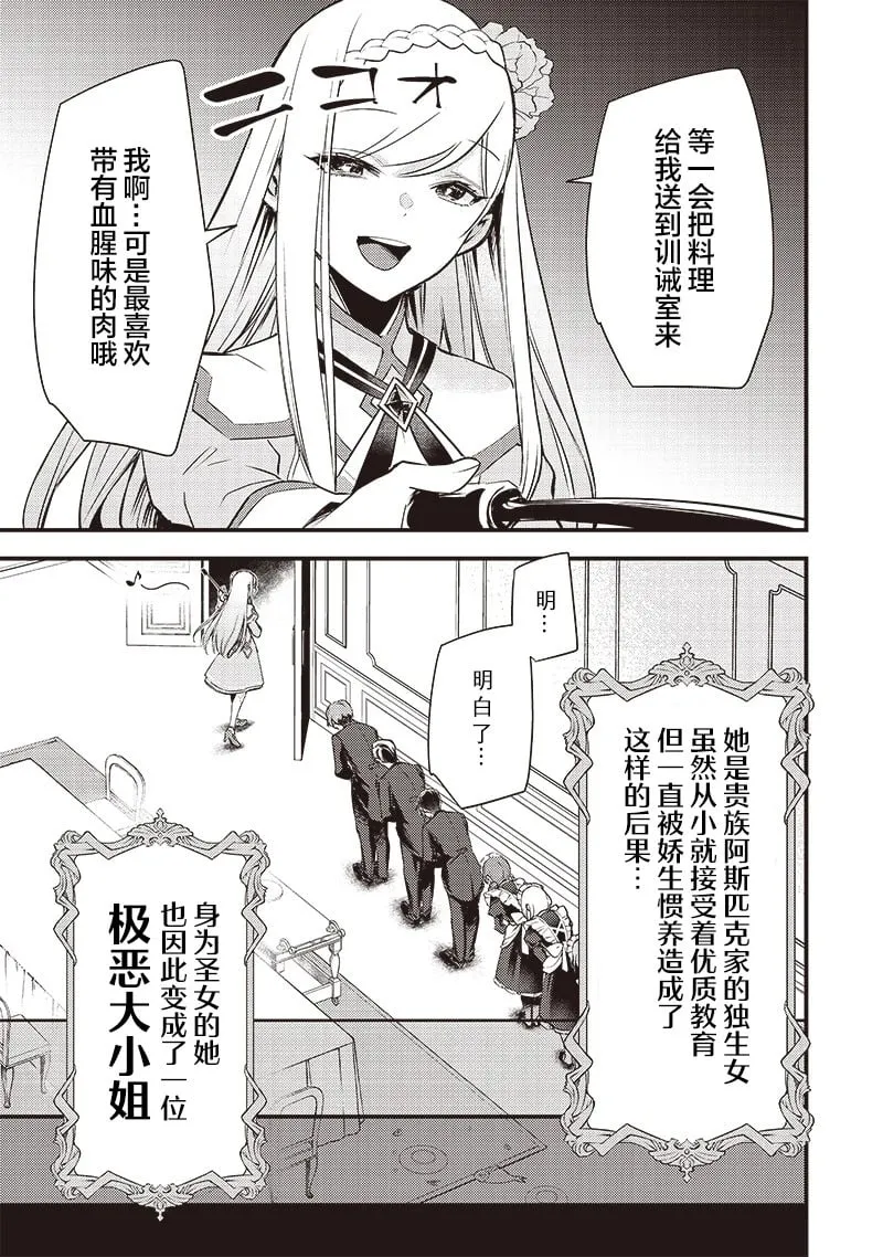 第01话 第8页