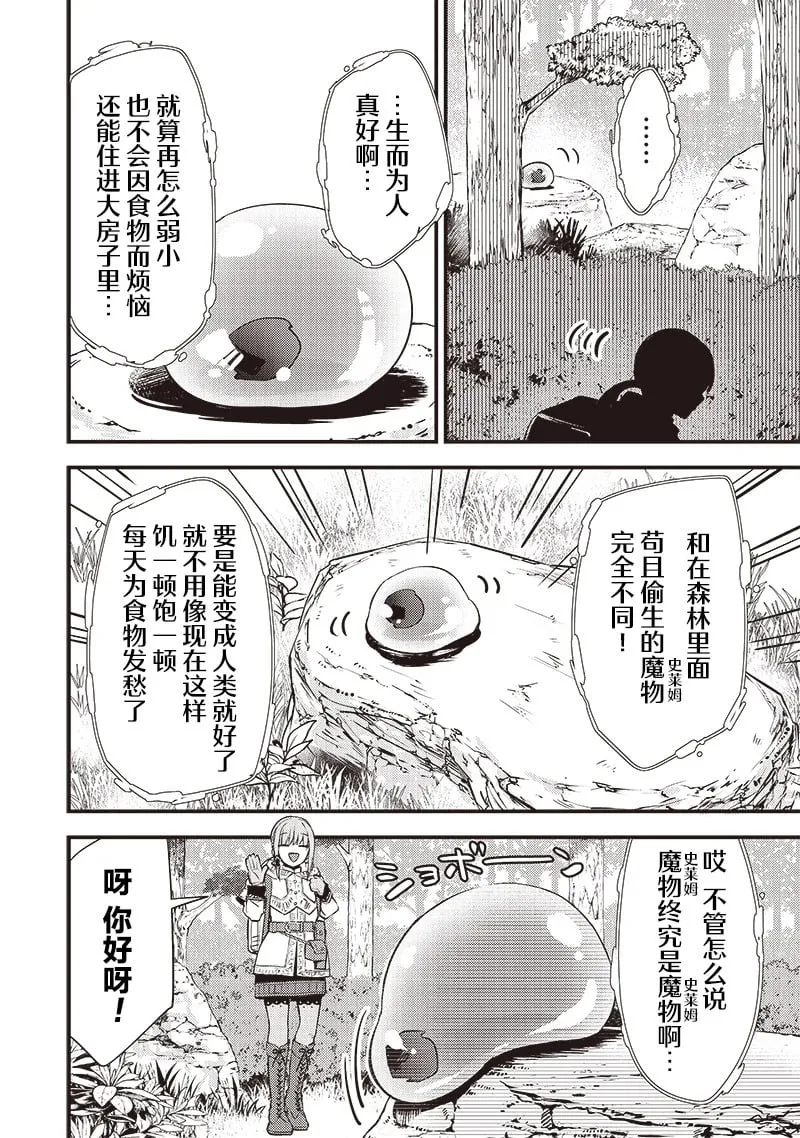 第01话 第11页