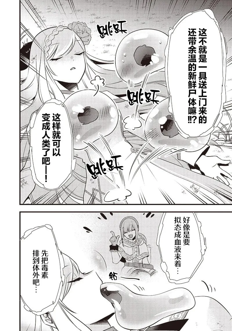 第01话 第21页