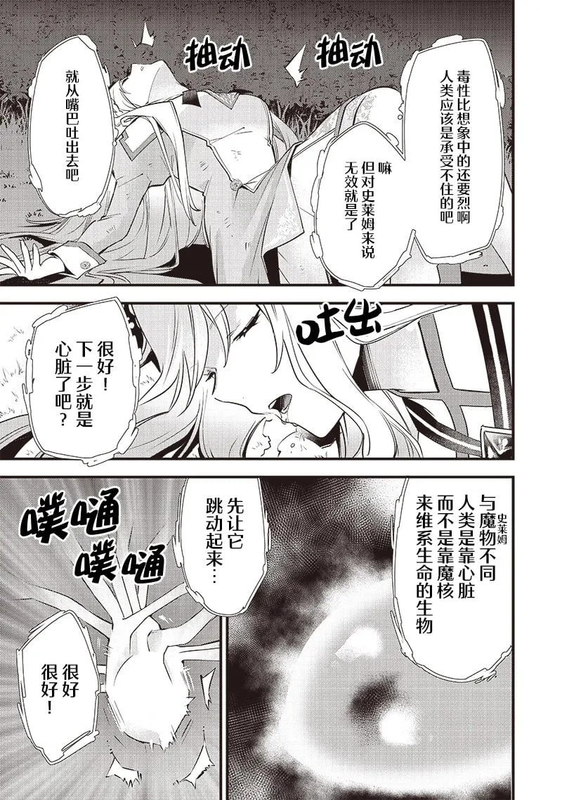 第01话 第22页
