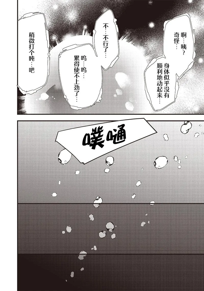 第01话 第23页