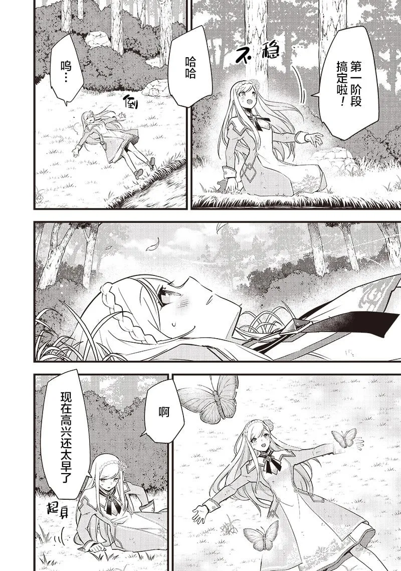第01话 第27页