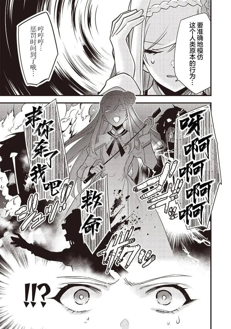 第01话 第28页