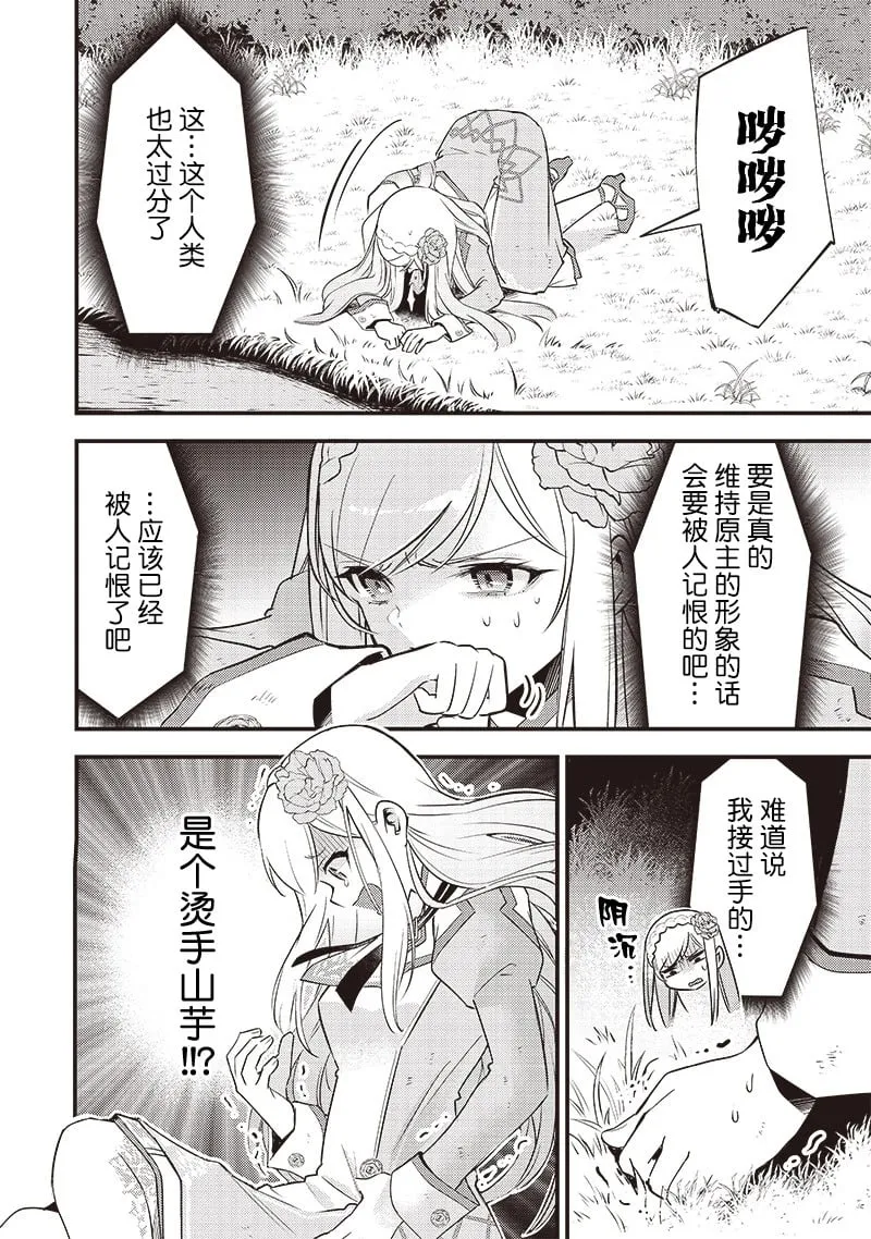 第01话 第29页