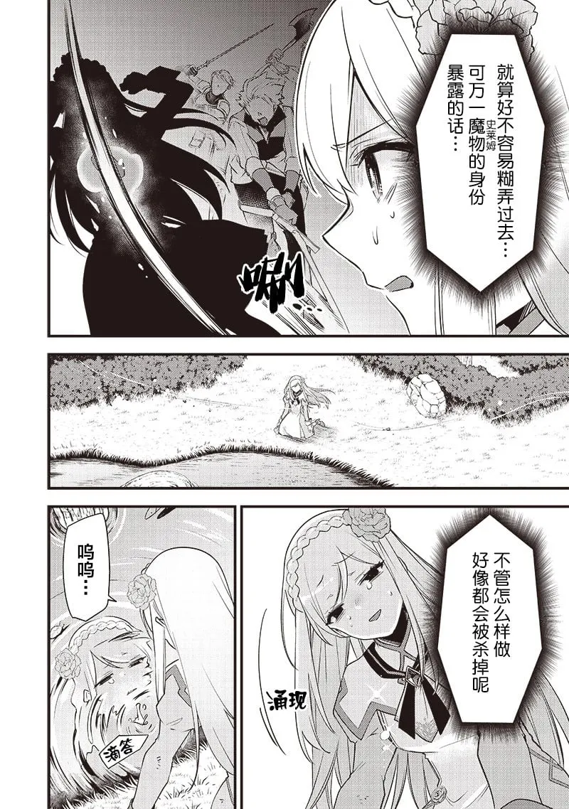 第01话 第31页
