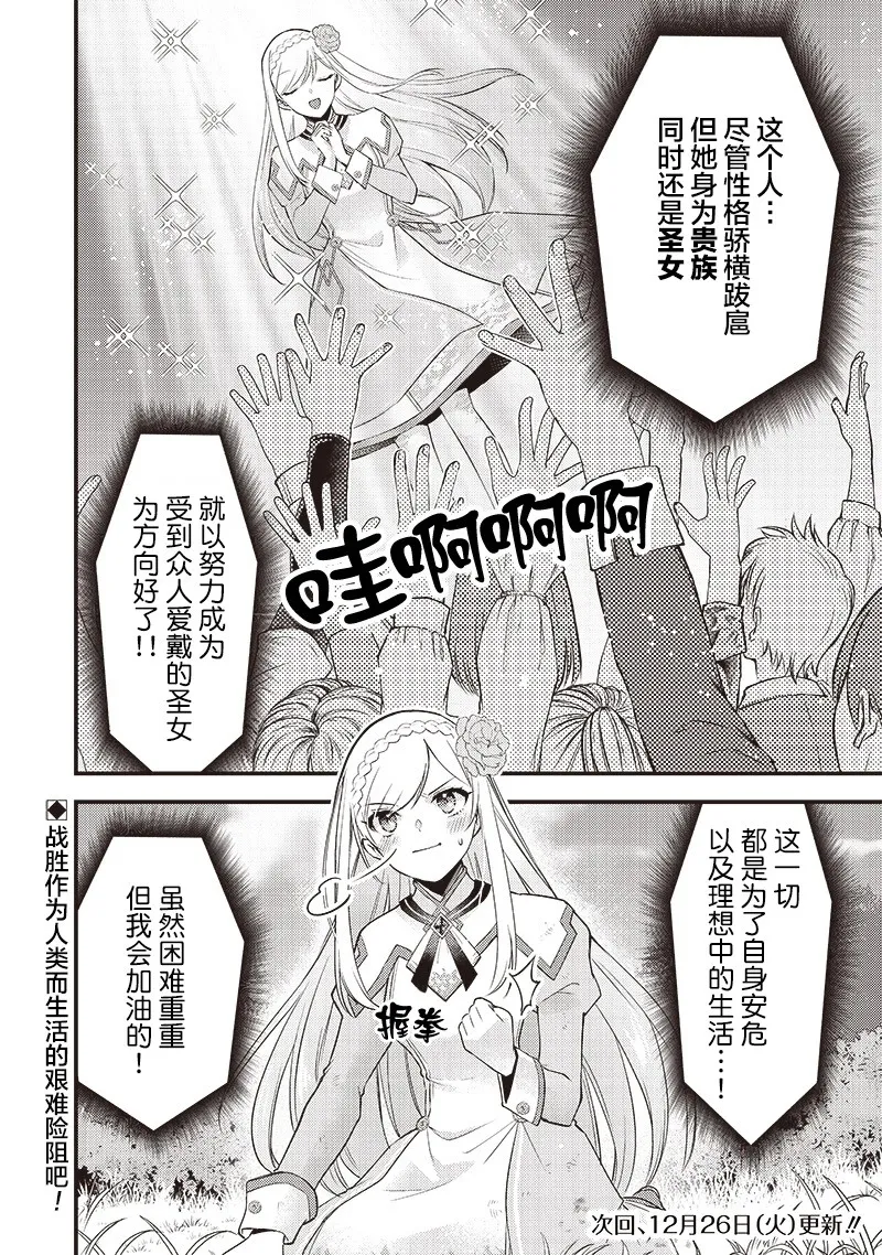 第01话 第33页
