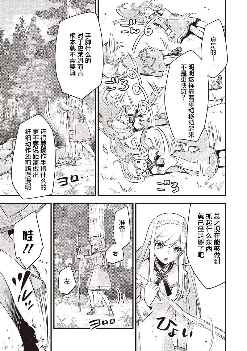 第02话 第3页