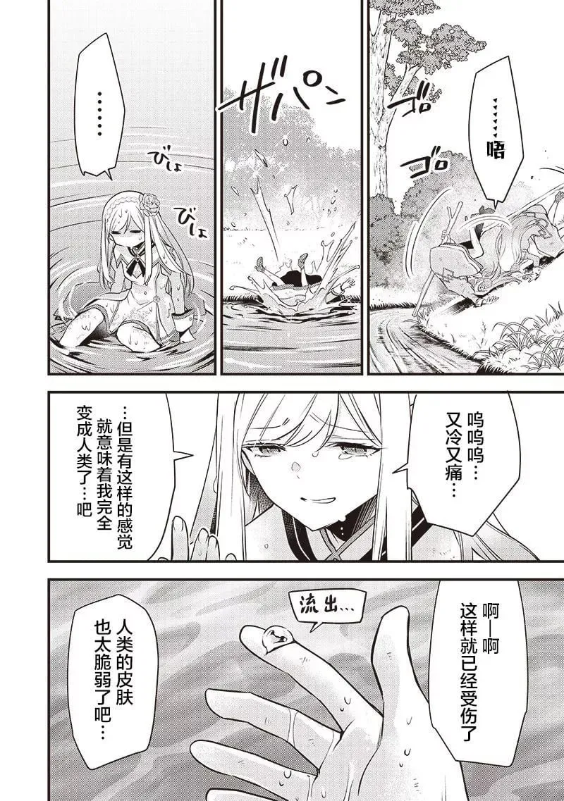 第02话 第4页
