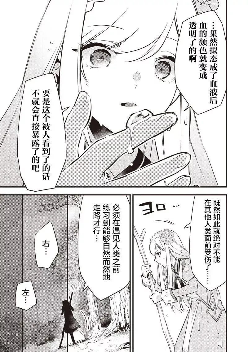 第02话 第5页