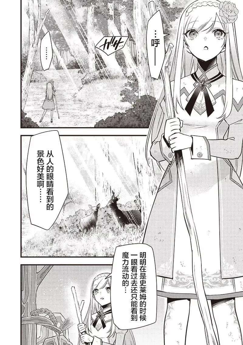 第02话 第6页