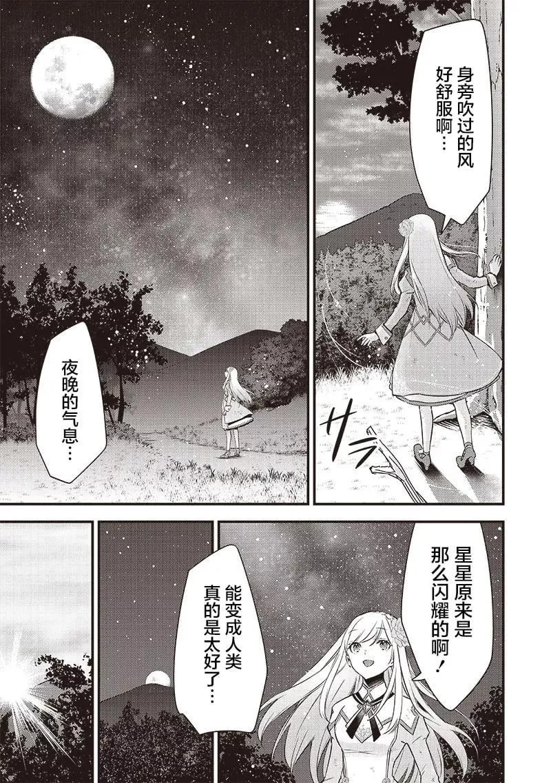 第02话 第7页