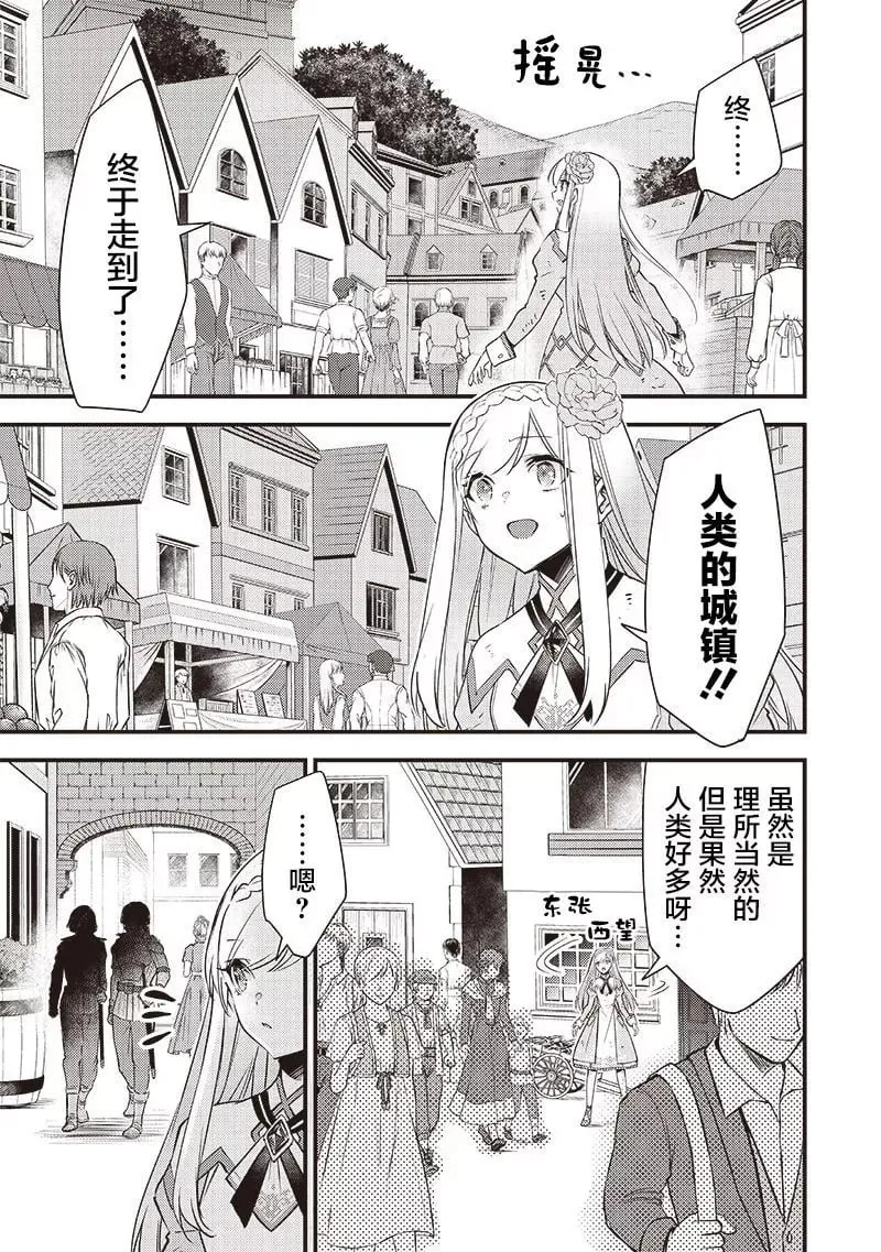 第02话 第9页