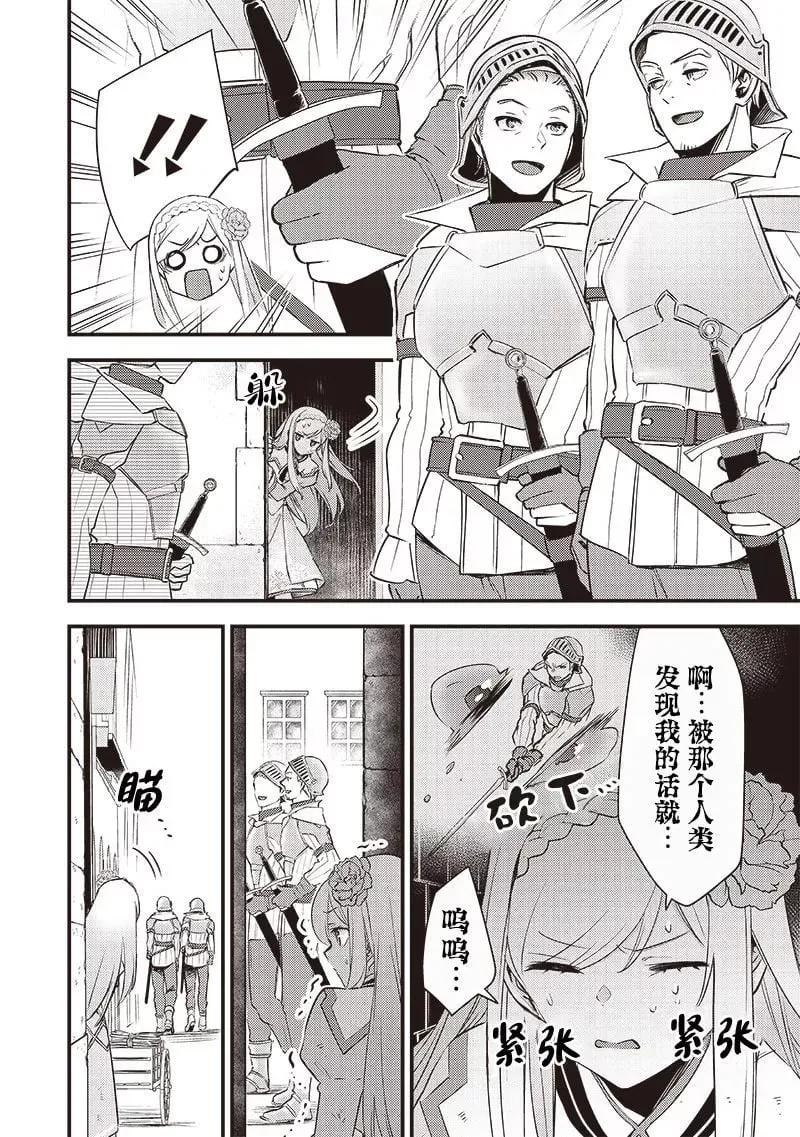 第02话 第10页
