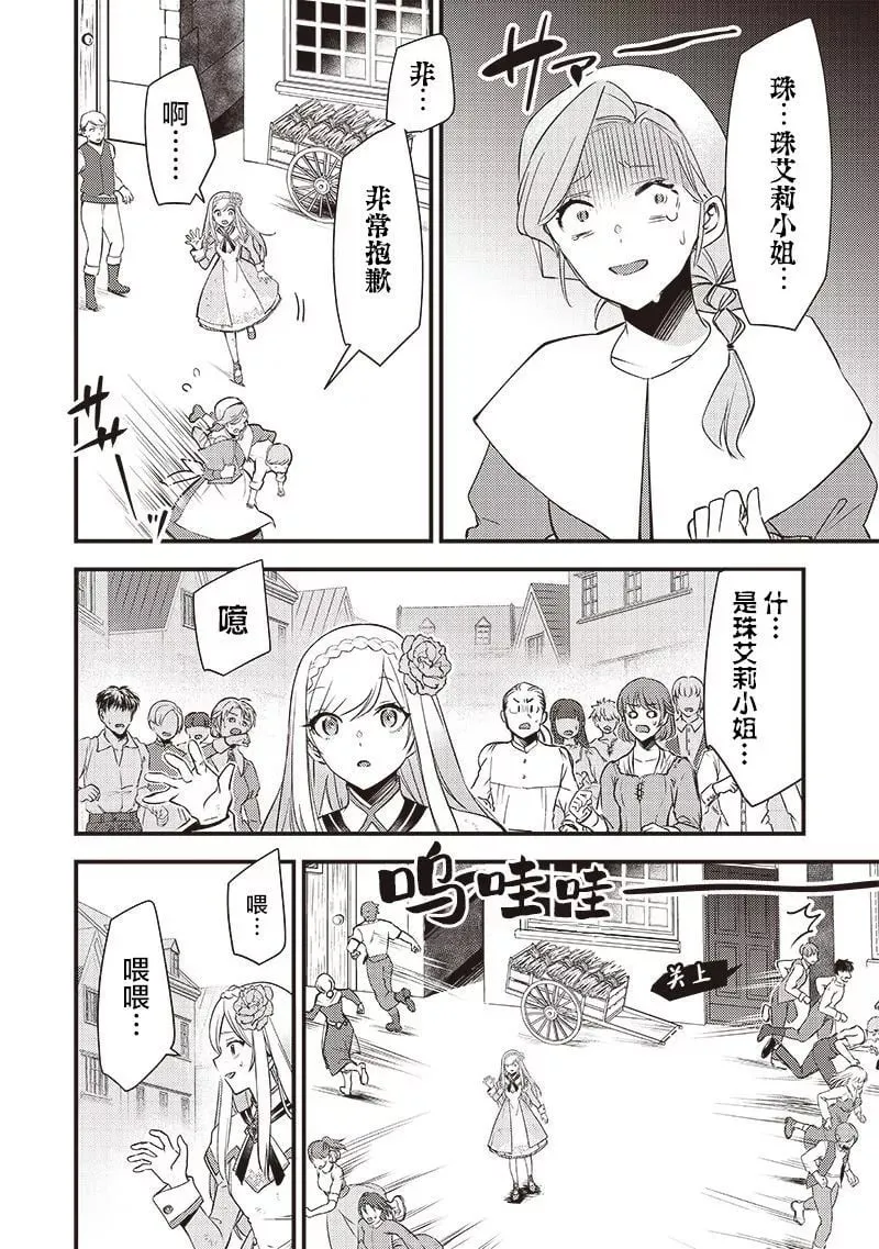 第02话 第12页