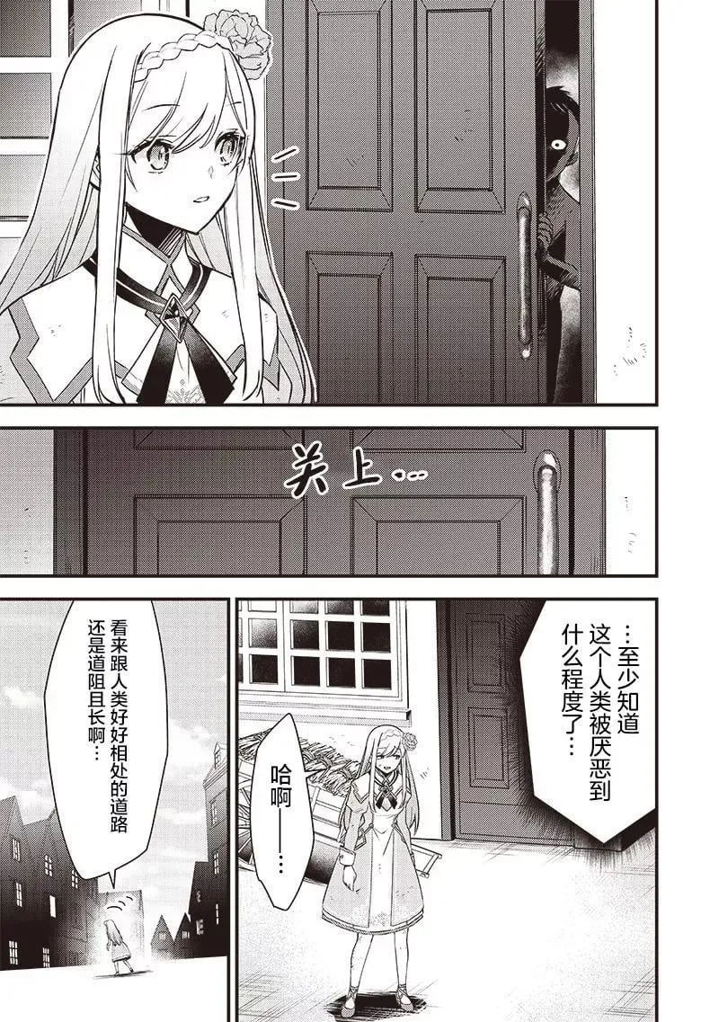 第02话 第13页